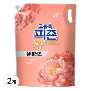 피죤 고농축 시그니처 섬유유연제 라피에스타, 2.6L, 2개