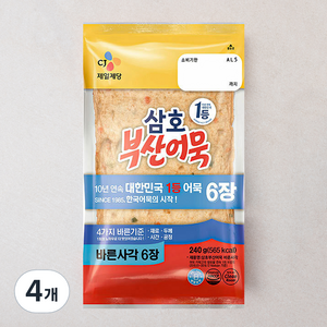 삼호어묵 부산어묵 바른사각, 240g, 4개