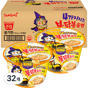 불닭볶음면 4가지 치즈 큰컵 110g, 32개