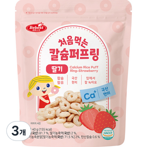 베베스트 처음먹는 칼슘 퍼프링 과자, 딸기, 40g, 3개