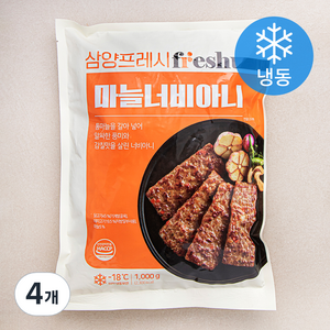 삼양프레시 마늘너비아니 (냉동), 1kg, 4개