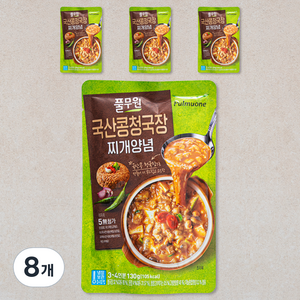 풀무원 국산콩청국장 찌개양념 3~4인분, 130g, 8개