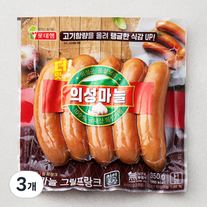 롯데햄 의성마늘 그릴프랑크 소시지, 350g, 3개