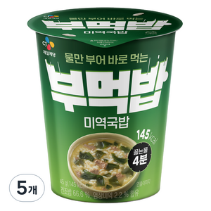 CJ제일제당 부먹밥 미역국밥, 45g, 5개