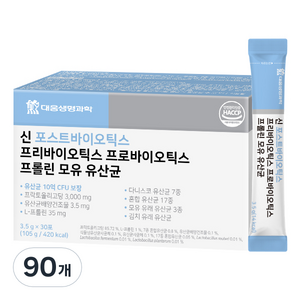 대웅생명과학 신 포스트바이오틱스 프롤린 모유 유산균, 3.5g, 90개