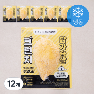 바르닭 멕시카나치킨 크런치 닭가슴살 눈꽃치즈맛 (냉동), 90g, 12개