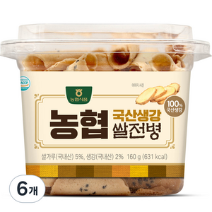 농협식품 생강 쌀전병, 160g, 6개