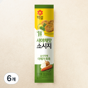 백설 새야채맛 소시지, 270g, 6개