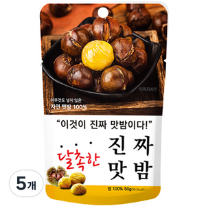 진짜 맛밤, 50g, 5개