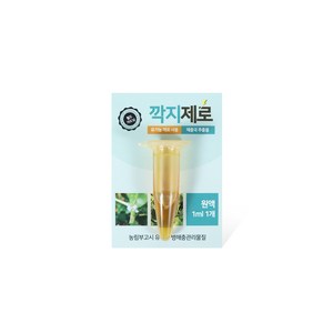 월드가드닝 깍지제로 원액, 1ml, 1개