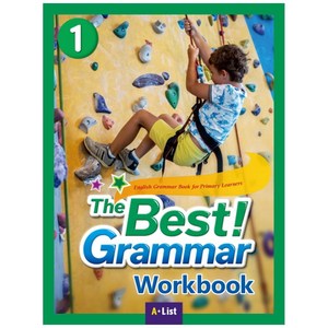 The Best Grammar. 1(Work Book), 1, A List, A List, Flower Edu