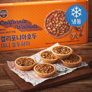 캘리포니아호두 미니 호두파이 50g x 8입 세트 (냉동), 1세트