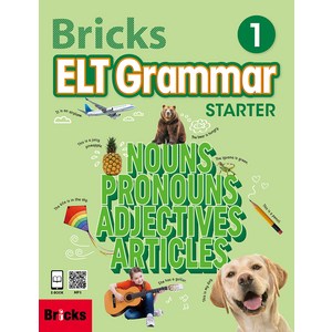 브릭스 Bricks ELT Grammar Starter Student Book 1 (Student Book+E.CODE)