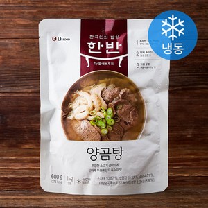 한반 양곰탕 1~2인분 (냉동), 600g, 1개