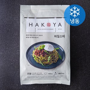 하코야 바질소바 2인분 (냉동), 460g, 1개