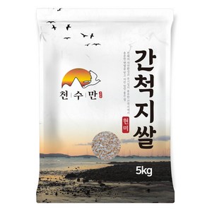 천수만 간척지쌀 현미, 5kg, 1개