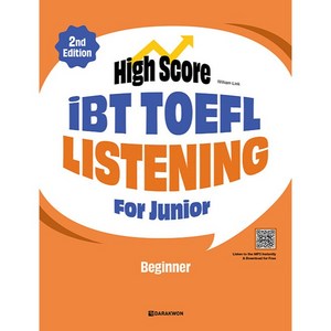 High Scoe iBT TOEFL Listening Fo Junio Beginne: 2nd Edition, 다락원, 1권