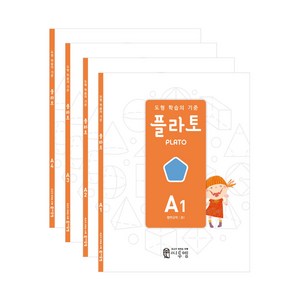 도형 학습의 기준 플라토 세트, 수학, 초등 1학년/A단계