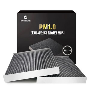 하나필터 PM1.0 초미세먼지 활성탄 자동차 에어컨 필터, 2개, A-36