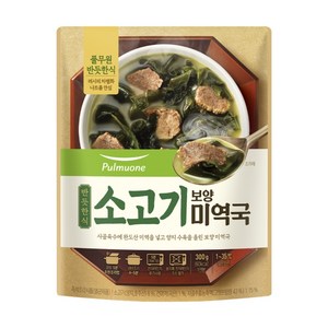 풀무원 반듯한식 소고기 보양 미역국 실온, 300g, 1개