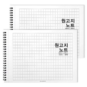 투영디자인 가로형 원고지 절취 노트, 화이트, 2개