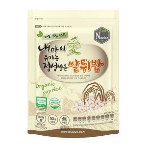 내아이애 유기농 정성빚은 쌀튀밥 과자, 쌀, 50g, 1개