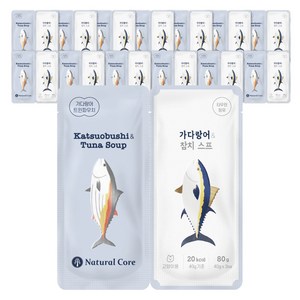 네츄럴코어 트윈파우치 고양이간식 C2 가다랑어 앤 참치 스프 80g, 혼합맛(가다랑어/참치), 14개