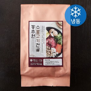 동추원 소불고기전골 (냉동), 410g, 1개