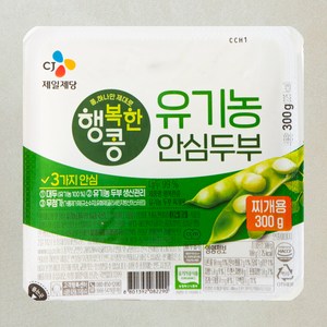 행복한콩 유기농 인증 안심두부 찌개용, 300g, 1개