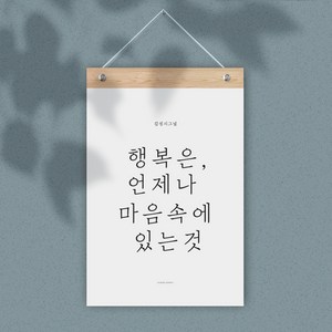 퍼니즈 데코레이션 감성 레터링 플래그, S 행복은 언제나