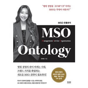 MSO Ontology, 라온북, 유하린