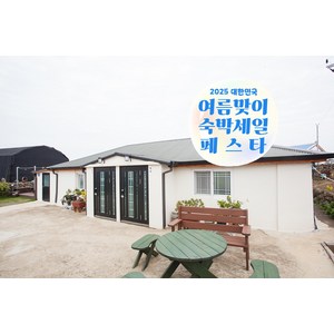 [제주시] [최대 3만원 추가할인]다올제펜션