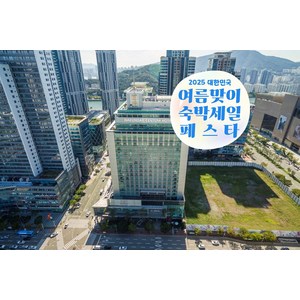 [부산] [최대 3만원 추가할인]★와우회원한정 15% 할인★해운대센텀호텔