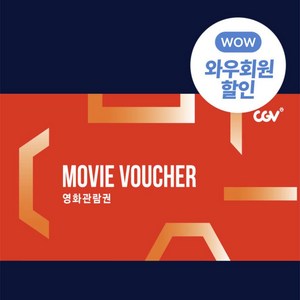 [전국] [이벤트][CGV]CGV 영화관람권