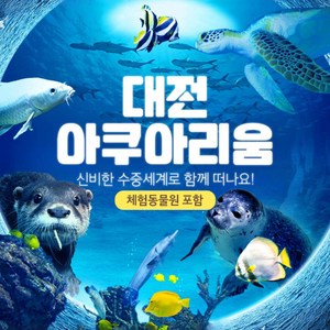 (골드박스)낮 12시 이전 입장권(동물원포함) 1인권