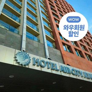 [제주시] 제주공항 10분거리! ★와우회원한정 15%할인★호텔 에어시티 제주