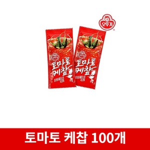 [오발] 토마토케챂, 9g, 100개