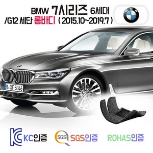 착착 BMW 730Ld 740Ld 740Li 760Li G12 세단 롱바디 코일매트 카매트 발매트 바닥 발판 깔판 차매트 차량용 자동차 매트, [일반코일]1열+2열, 브라운, BMW7시리즈 G12 FL 세단 롱바디[19.6~]