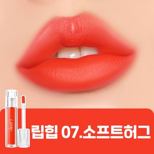 립힙 롱래스팅 립매트 6g, 07 소프트허그, 1개