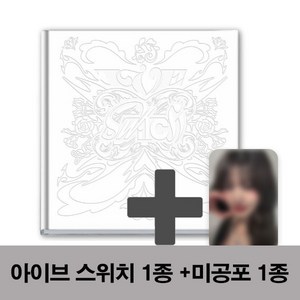 아이브 앨범 스위치 1종+공식 미공포 특전 1종 증정, ON ver, ON ver