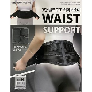 보성 3단 국산 벨트 허리 보호대 복대, XL, 1개