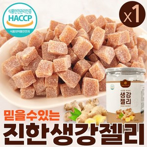 그윽현 진한 생강젤리 HACCP 인증, 650g, 1개