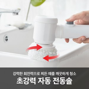 청소몬 초강력 자동 전동솔, 1개, 혼합색상