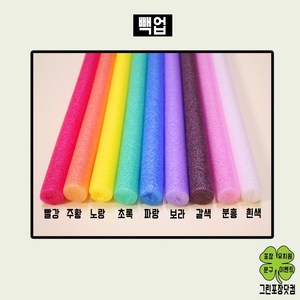 백업 빽업 가래떡스펀지 1cm 2cm 3cm 5cm, 흰색, 3cm(2m)