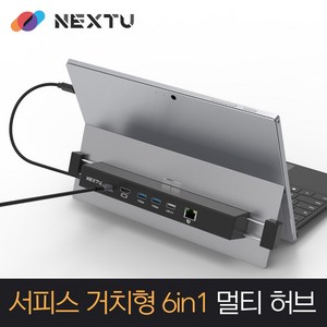 넥스트유 USB 3.2 Gen2 10G 6 in 1 C타입 멀티 허브