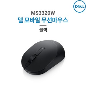 Dell 델 MS3320W 모바일 무선마우스 블루투스&동글 겸용 무선 마우스, 블랙