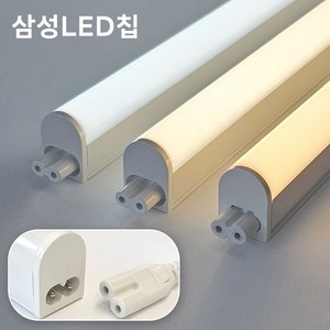 남영 T5 LED 조명 천장등 간접등 매립등 인테리어 조명 + 전원 코드 포함, 전구색