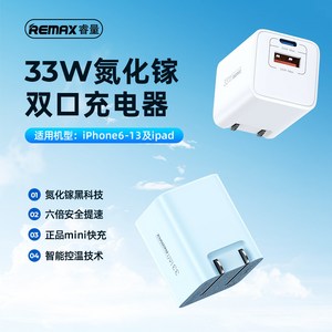 REMAX 플래시 휴대 전화 충전기 33W 질화 갈륨 빠른 충전 헤드 접이식 여행 어댑터 usb 충전 헤드, 아이리스 퍼플, RP-U25, 1개