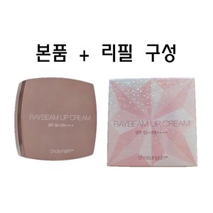 조성아TM 레이빔 업 크림 엔젤링 에디션 SPF50+ PA++++ 14g, 본품+리필, 1개