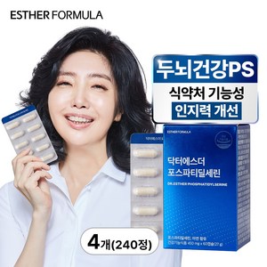 여에스더 포스파티딜세린 PS 피에스 두뇌 두뇌건강 영양제 식약처 인정, 4개, 60정